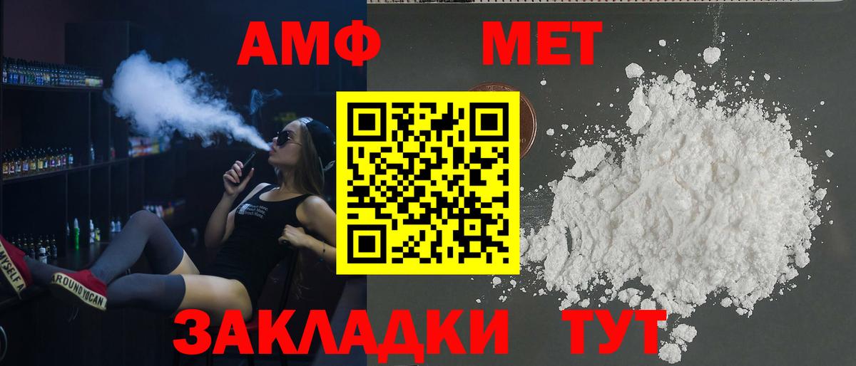 АМФ Розовый Воркута
