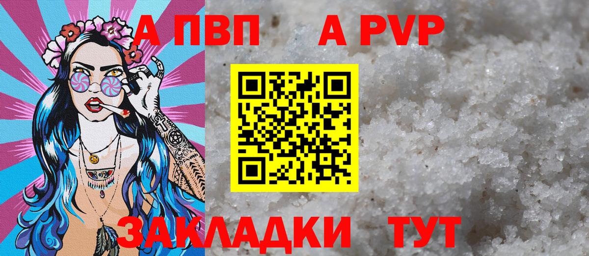 A-PVP СК Воркута