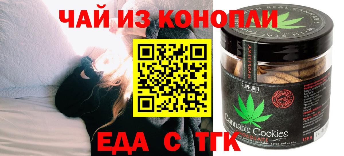 Воркута  Cannafood марихуана  Вход с VPN 