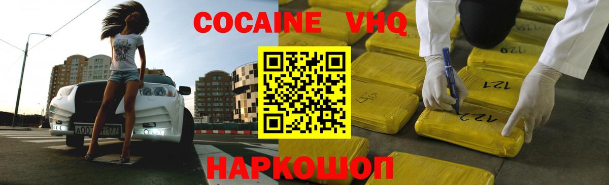 Воркута  COCAIN Колумбийский  Кокаин  Вход с VPN 