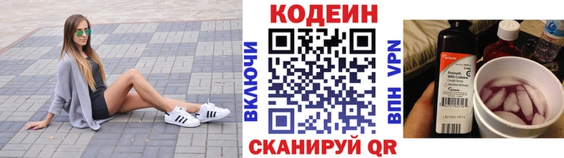 купить   MEGA ССЫЛКА  Codein Purple Drank  Воркута 