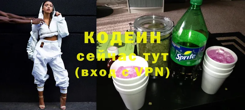 Кодеиновый сироп Lean Purple Drank Воркута