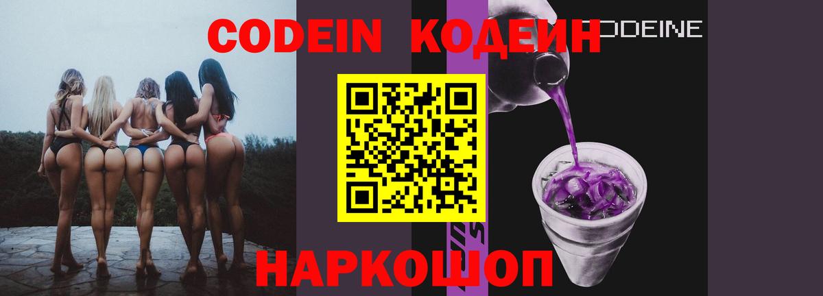 Кодеиновый сироп Lean напиток Lean (лин)  Воркута 