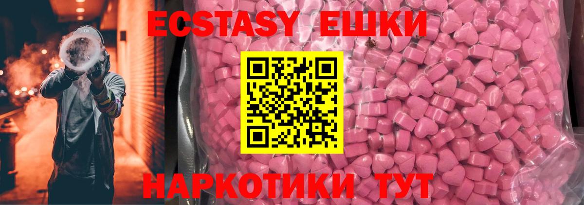 Ecstasy VHQ Воркута