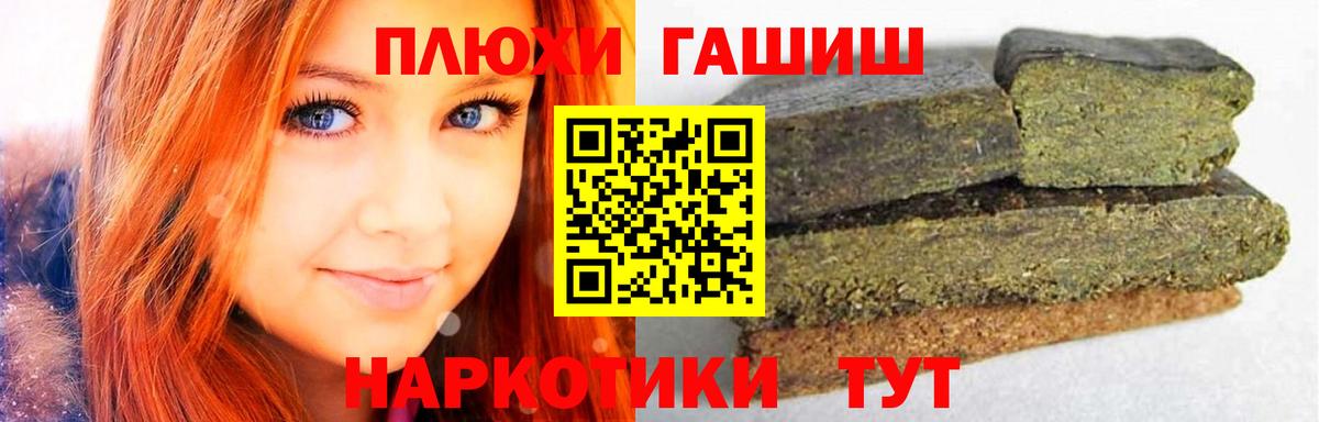 ГАШ гашик  ГАШ  ГАШ 40% ТГК  Воркута 