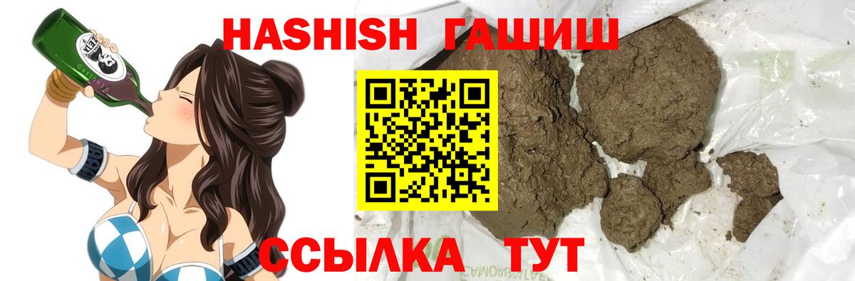 Воркута  цены   ГАШ VHQ  Вход с VPN  Гашиш Premium 
