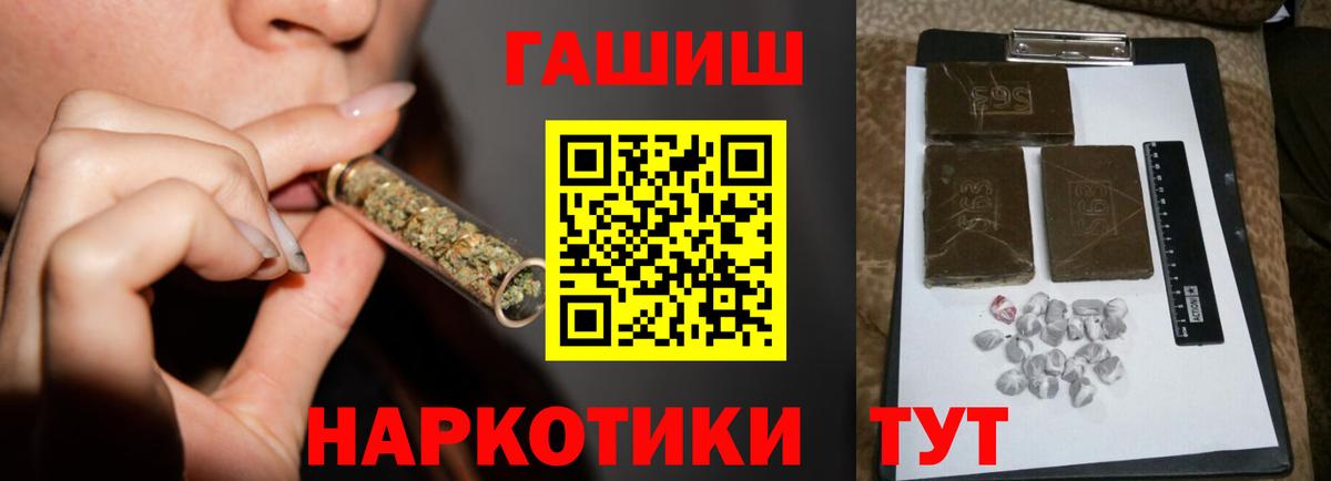 ГАШ индика сатива Воркута