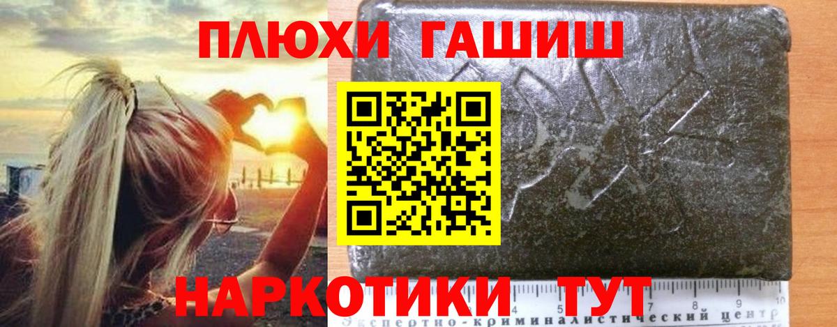 ГАШИШ гашик Воркута