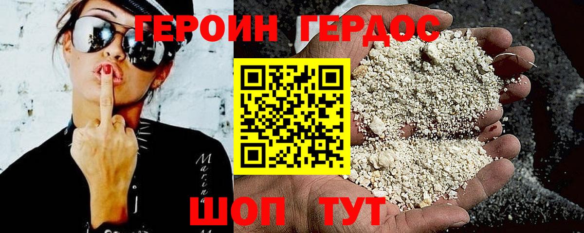 ГЕРОИН Heroin  Воркута 