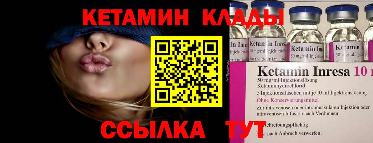 КЕТАМИН ketamine  Воркута  Кетамин ketamine 