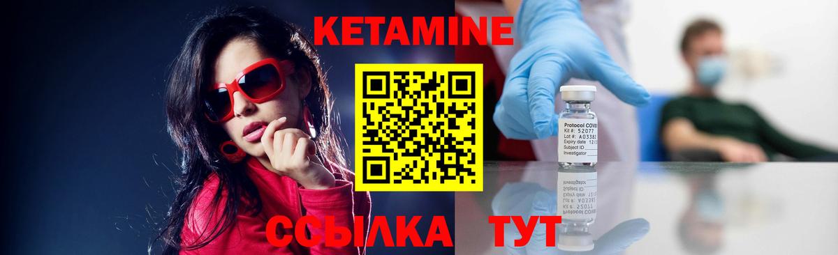 Воркута  Кетамин ketamine  Вход с VPN 
