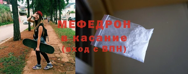 мяу мяу кристалл Беломорск
