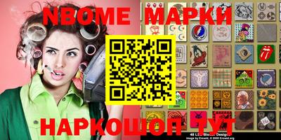 бутират Волжский