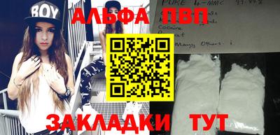 бутират Волжский