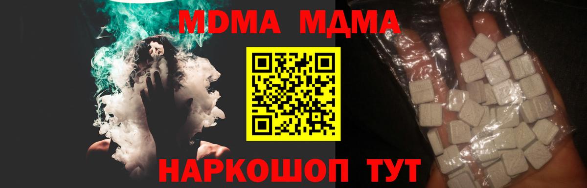 МДМА  MDMA VHQ  Воркута  МДМА crystal 