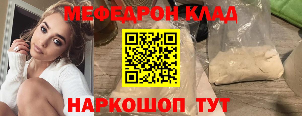 Воркута  МЕФ 4 MMC  Мефедрон  Мефедрон мяу мяу  Вход с VPN 