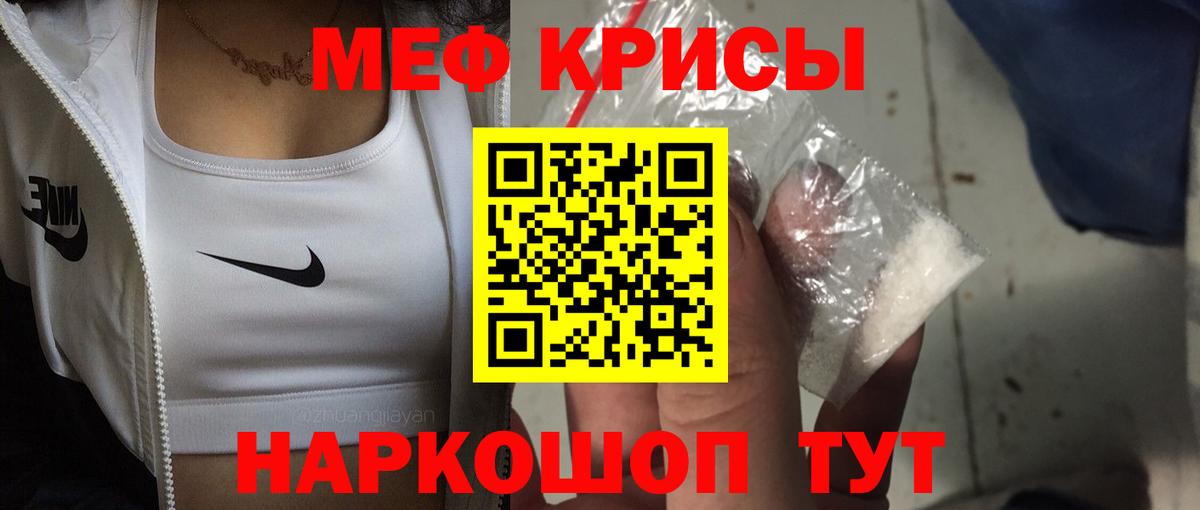 Мефедрон кристаллы Воркута