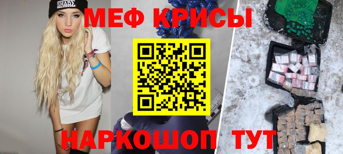 Мефедрон кристаллы Воркута
