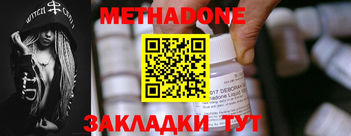 Метадон мёд  Метадон мёд  Воркута  Вход с VPN 