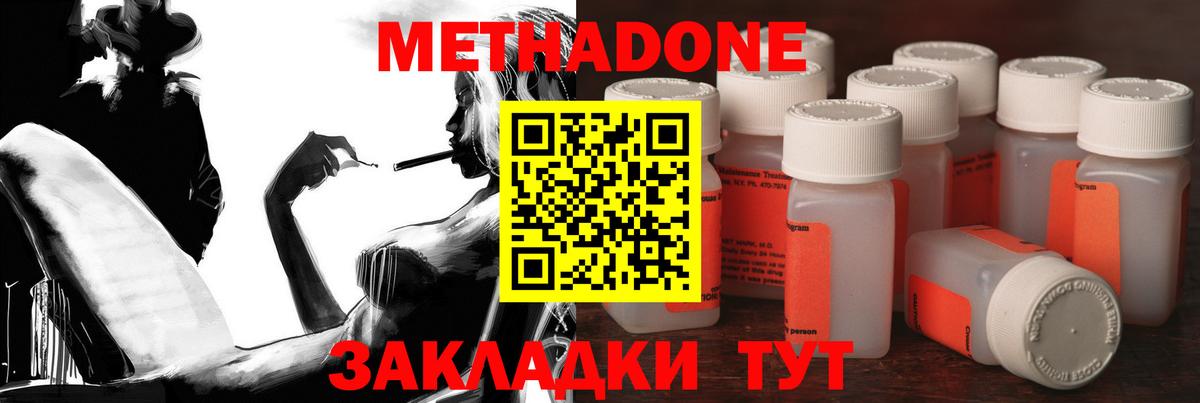 МЕТАДОН кристалл Воркута