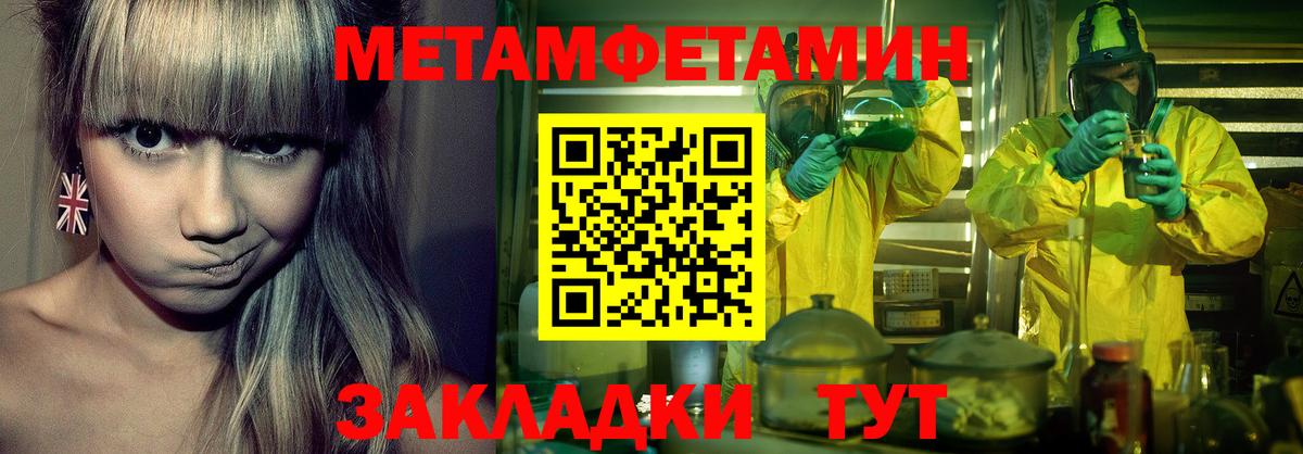 Метамфетамин винт  Вход с VPN  Воркута 