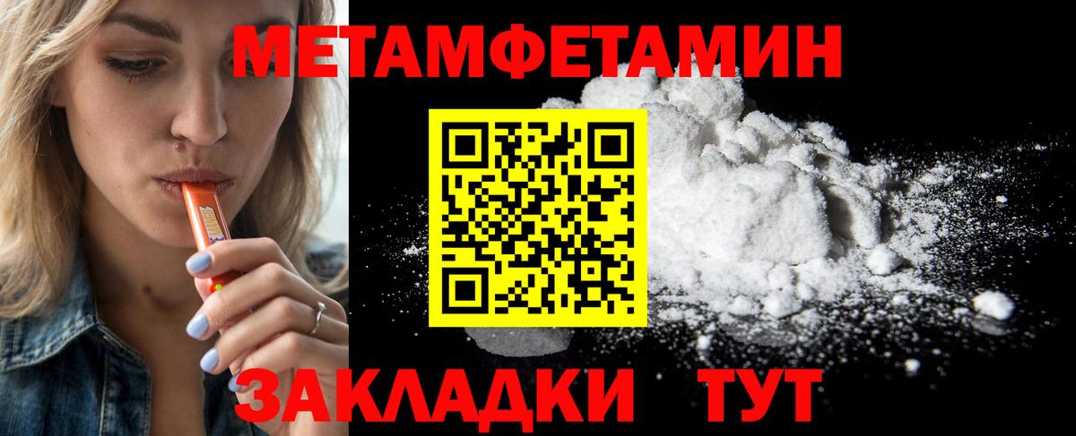 Метамфетамин  Воркута  МЕТАМФЕТАМИН Methamphetamine  МЕТАМФЕТАМИН Methamphetamine 