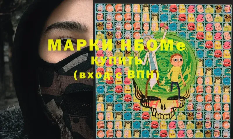 Марки N-bome 1,5мг  гидра ссылки  Воркута  хочу  