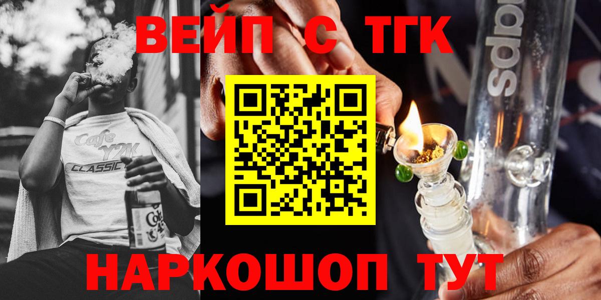 Воркута  ТГК жижа  Вход с VPN 
