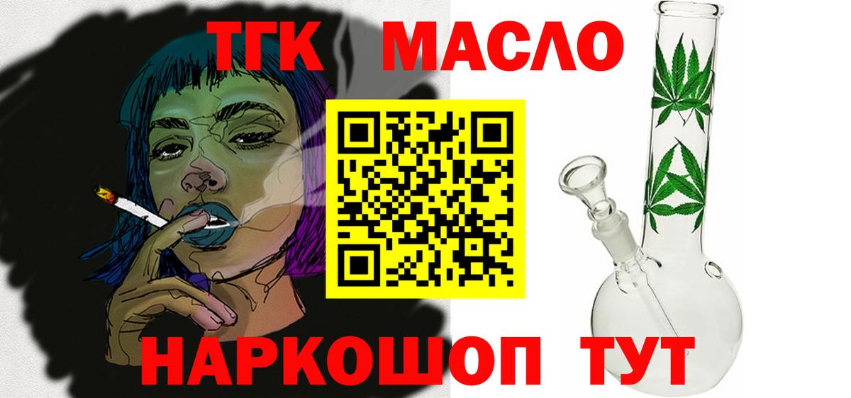 Дистиллят ТГК гашишное масло Воркута