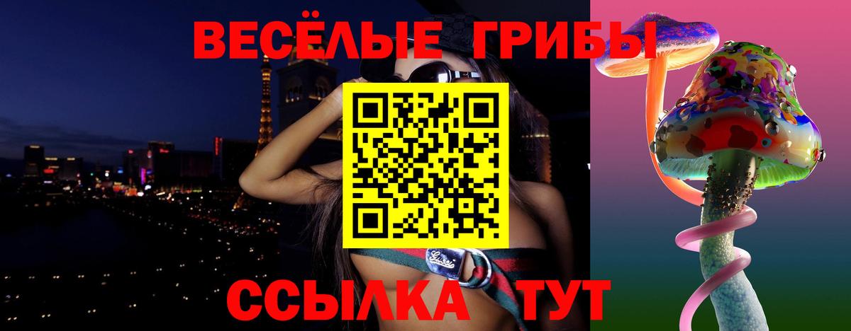 Псилоцибиновые грибы ЛСД  Вход с VPN  Воркута 